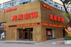 你也能够实地对这些粉饰公察